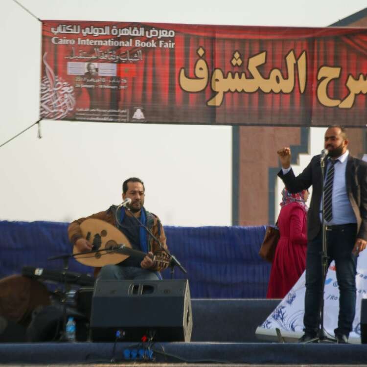 Singer and Oud Player Performing at the Open-Air Stage, Cairo International Book Fair – 2017