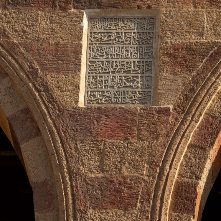 Side View of the Blue Mosque (Amir Aqsunqur Mosque) in Cairo