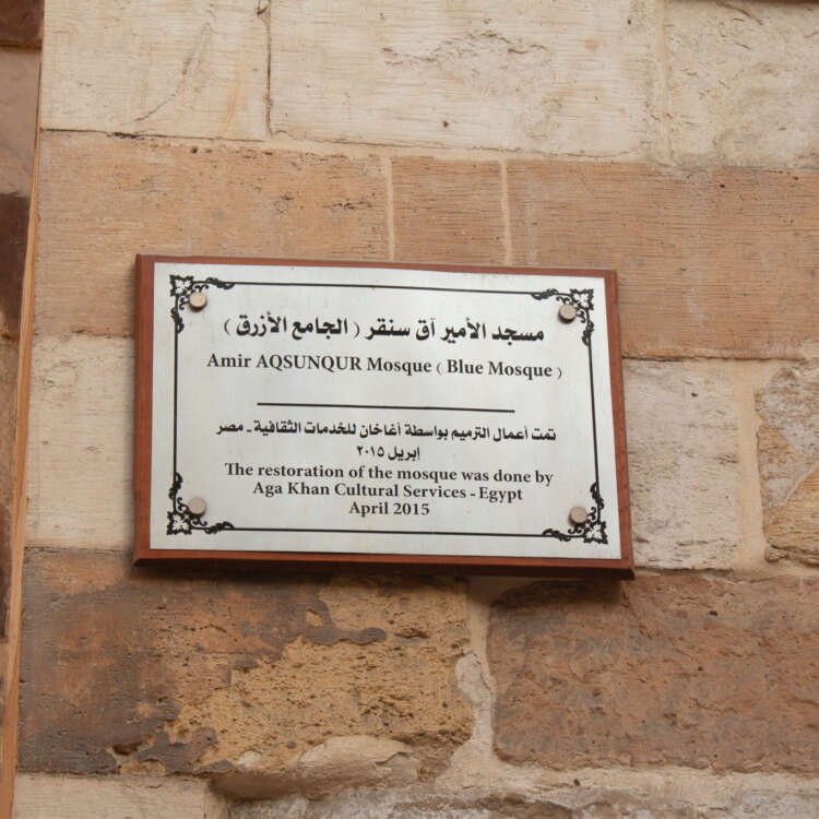 Restoration Plaque of Amir Aqsunqur Mosque (Blue Mosque), Cairo